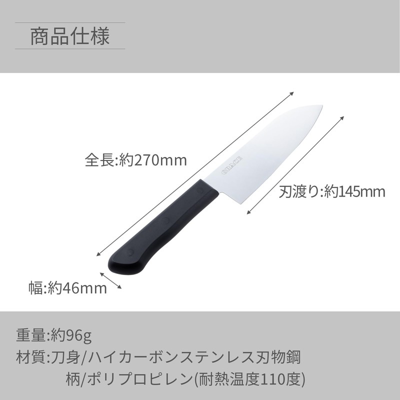貝印 KAI 小 三徳 包丁 145mm グレース AZ5051