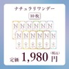 カラコン ナチュラリワンデー チャーミングオリーブブラウン10枚入DIA14.2PWR-2.25