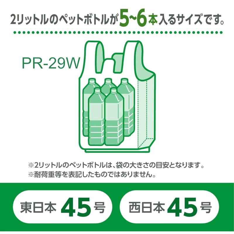 Japax Trash Bags, White Translucent, 15.9 gal (45 L), Pack