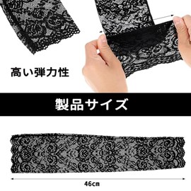 Fuugui Lace Fingerless Long Gloves, Fingerless Gloves, Lace Arm Cover, Bridal Gloves, Arm Cover, Long Gloves, Party Dress, UV Protection, UV Protection, Sun Protection, Black, Black