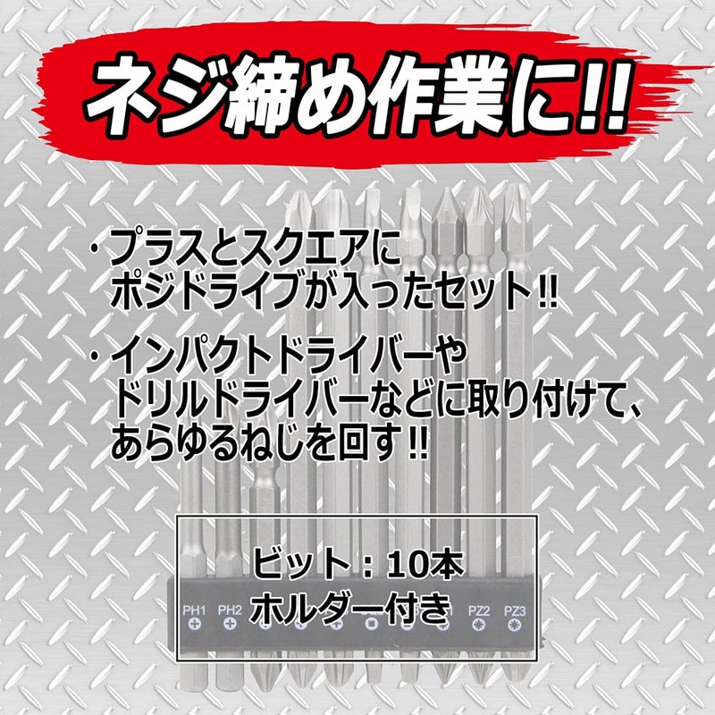 SK11 B-MOBILE Plus & Square & Posi Drive 10 Piece