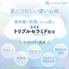 Aqua Bubbles Barrier UV Gel Watery Shampoo Scent (Cinnamorol 23S)