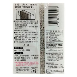 Aisen KWA06 Hygienic W Antibacterial Draining Sponge, 1 Piece, White, 2.8 x 1.3 x 5.9 inches (72 x 34 x 150 mm)