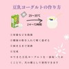 Soipedio Soy Milk Yogurt Species Bacteria