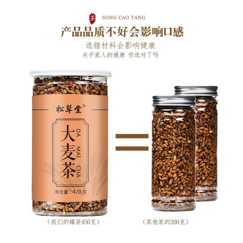 420g Original Roasted Flavor Original Barley Herbs Tea Chinese Damai