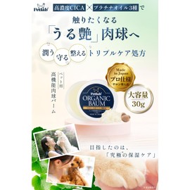 Developed with Animal Nurses / CICA x 3 Types of Natural Oils Intensively Moisturizing Paw Cream for Dogs and Cats, Japanese Beeswax Base, 1.1 oz (30 g) (Triple Care Specifications) Odorless, Safe to