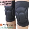 BOER Knee Supporter, Set of 2, Sports [For Both Knees],