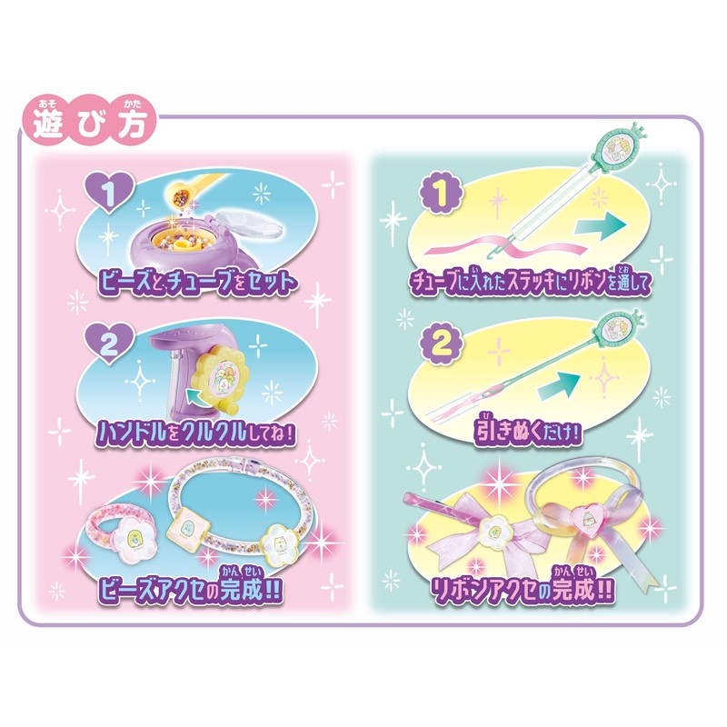 Hanayama Tubelet Sumikko Gurashi Ribbon Accessory DX