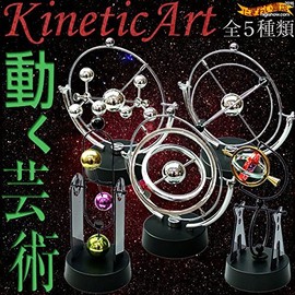 Healing Kinetic Art Polaris