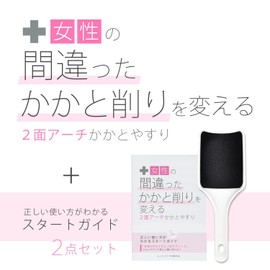 2-sided arch to change the wrong heel shavings for women, heel file, sole care, heel care, foot exfoliation, heel shaving, foot exfoliating care, foot shaving, heel polishing, ladies