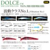 DUEL(デュエル) ミノー ドルチェ95S 95mm MHSC ルアー