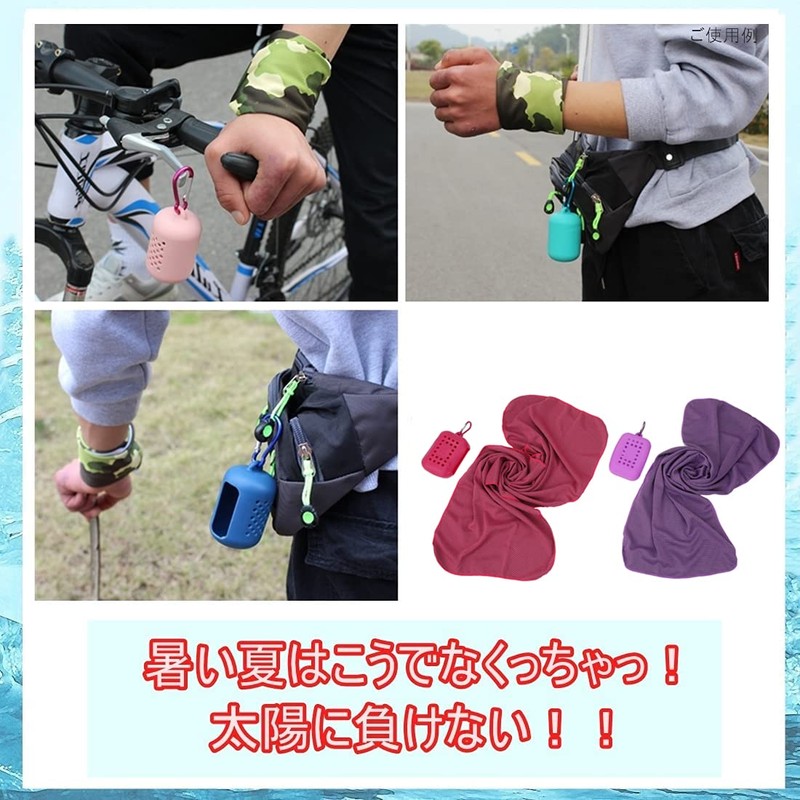Cooling Towel (Set of 2 / For Children), Easy Storage,