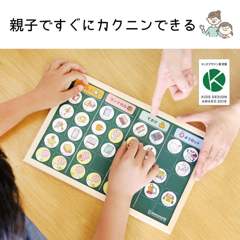 Kutsuwa ME203 Metete Children's Prep Board