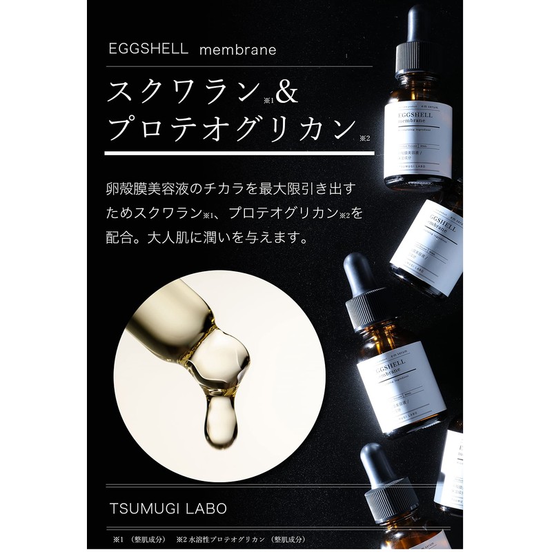 Tsumugi Lab Eggshell Membrane 90% Solution High Concentration 20ml Serum
