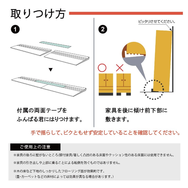 Nitoms M5904 Furniture Fall Prevention Stabilizer, Funbaru-kun 90 (Eco Value