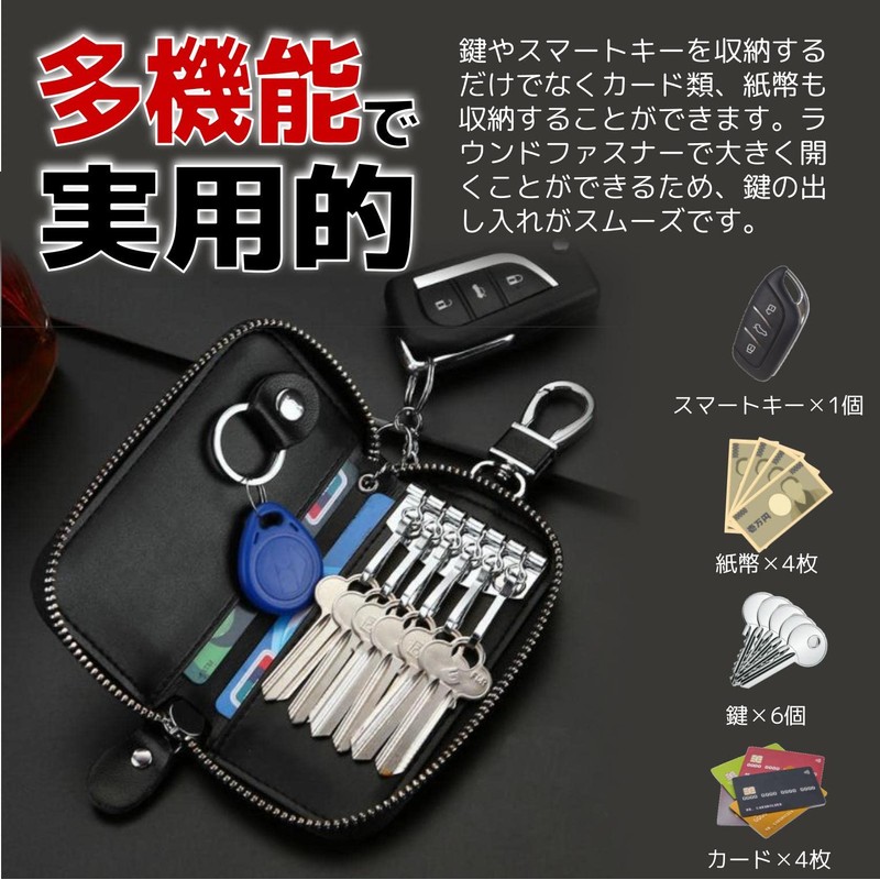 fogman Key Case, Smart Key, PU Leather, Large Capacity, 6