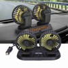 Electric Car Fan 360° Rotatable DoubleHead 5 Blades 2 Speeds