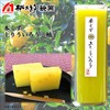 Momotaro Confectionery Genuine Crust, Uiro, Yuzu, 8.1 oz (230 g),