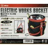 SK11 SD-27HO Electric Bucket with Hanging Hook Diameter Approx. 10.6
