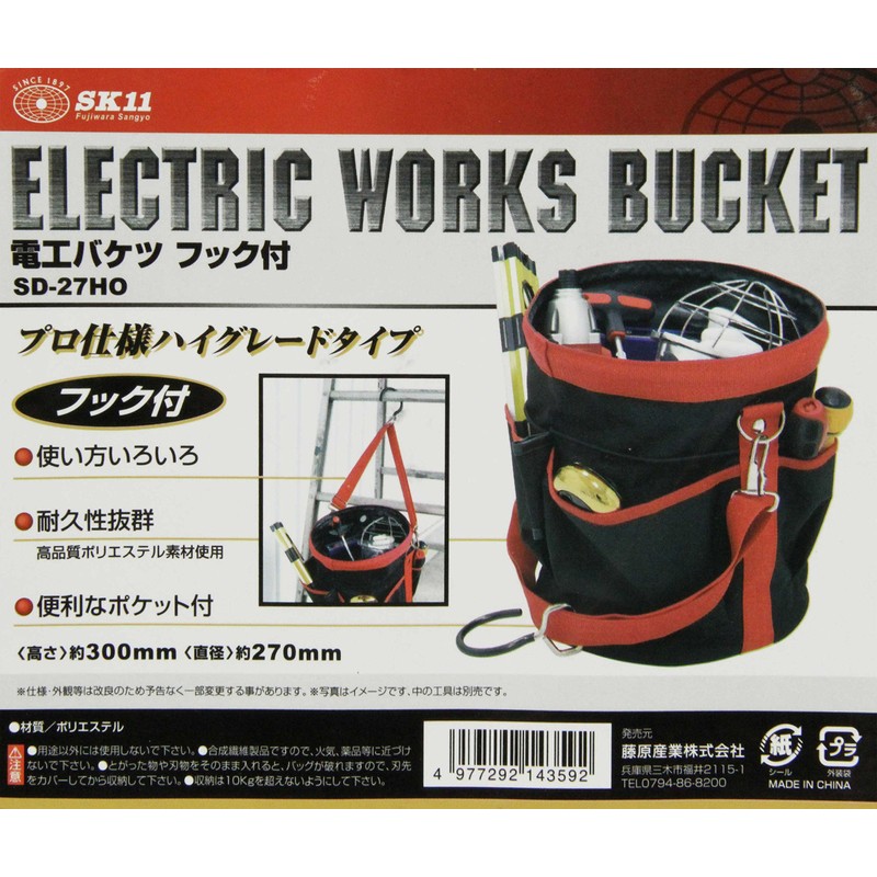 SK11 SD-27HO Electric Bucket with Hanging Hook Diameter Approx. 10.6