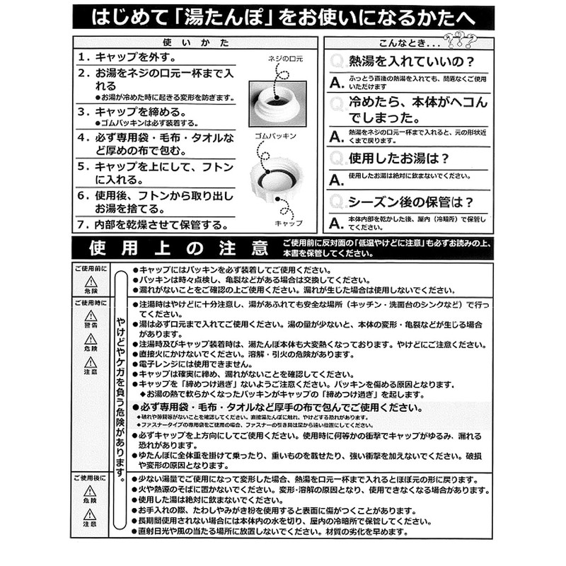 Doi Kinzokusei 223408 Standing Hot Water Bottle Dome N 2.8