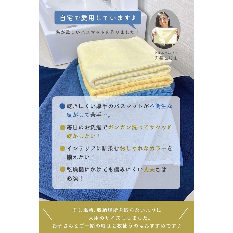 8 Years Towel, Bathroom Foot Wipe, Bath Mat, 15.7 x