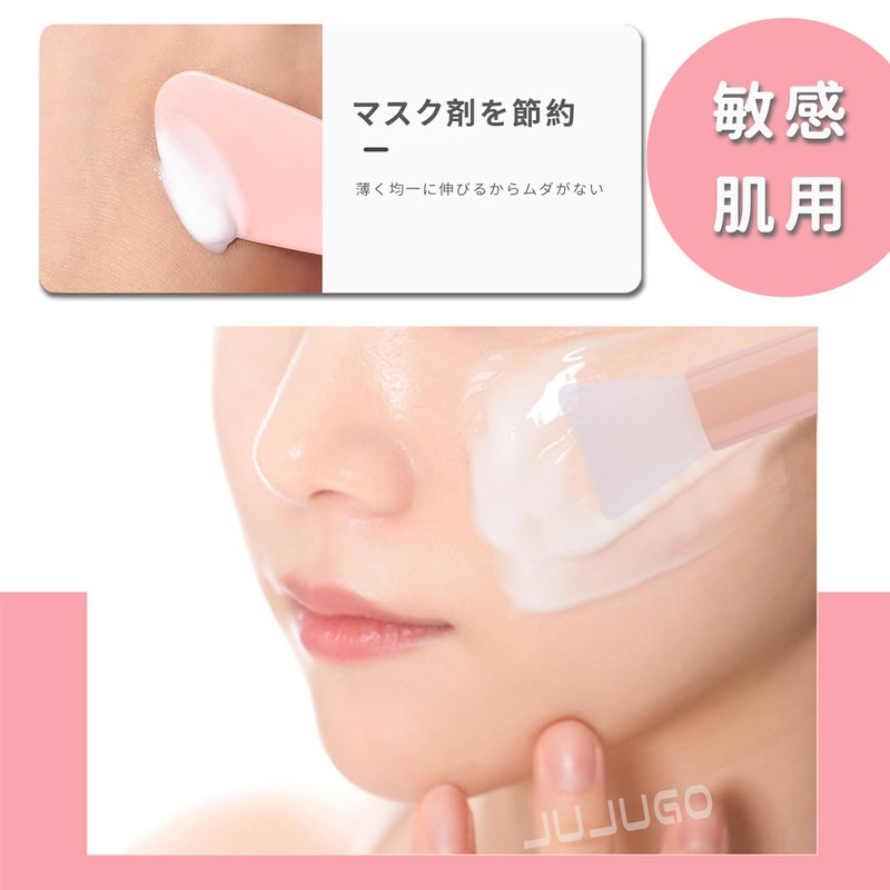 JUJUGO マスクブラシ シリコン ブラシ 2本セット フェイスマスク用 洗顔・スキンケア・メイクに 柔軟ヘッド