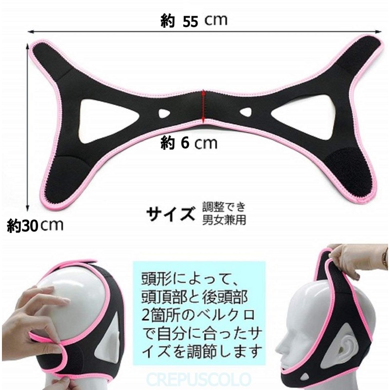 CREPUSCOLO いびき防止！ 快眠サポーター いびき防止サポーター 安眠サポーター いびき軽減 いびき対策グッズ サイズ調整可能 さらに 細かいサイズを調整できる調整ベルト2本付き
