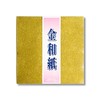 Fighters Elephant 2 – 453 Gold Washi Washi Origami Paper 15 cm Square 10 Piece