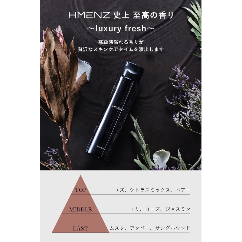 化粧水 メンズ HMENZ オールインワン スキンケア アフターシェーブ 高保湿 脂性肌 乾燥肌 luxury