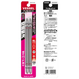 Vessel DC142130 40 V Compatible Problem Solving Bit No Shake Double Ended Bits +2 x 130 Set of 2