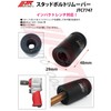 JTC Stud Bolt Remover 12.7mm (0.5 inch) Insertion φ29×48mm JTC7747
