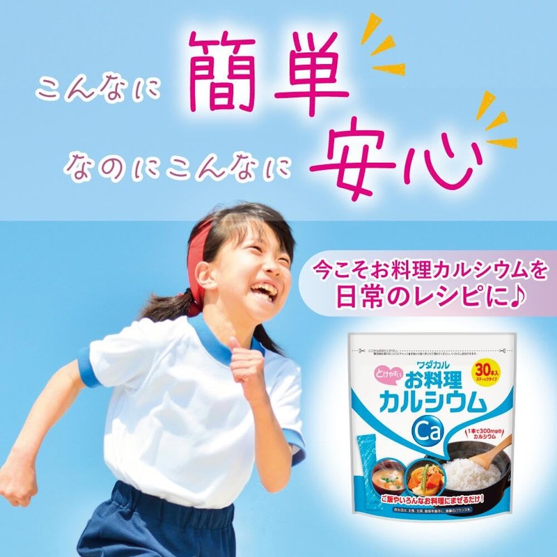 子供 サプリ お料理カルシウム ハローキテイ (料理に混ぜるだけ) スティック型 粉末 サプリメント (2.3gx30本 4袋セット)