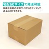 アースダンボール ダンボール 60サイズ B6判用 10枚セット 段ボール 60 小型 コミック本 収納