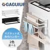 GAGUIUP Towel Hanger, Washing Machine Front, Strong Magnet, Kitchen Towel
