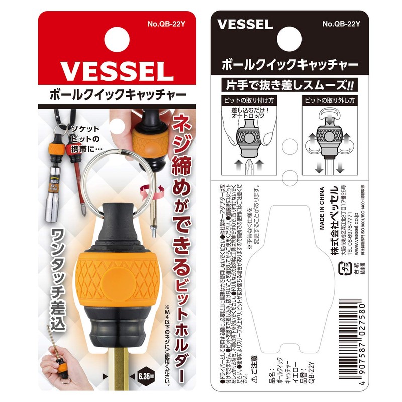Vessel QB-22Y Ball Grip Quick Catcher (Yellow) Bit Holder