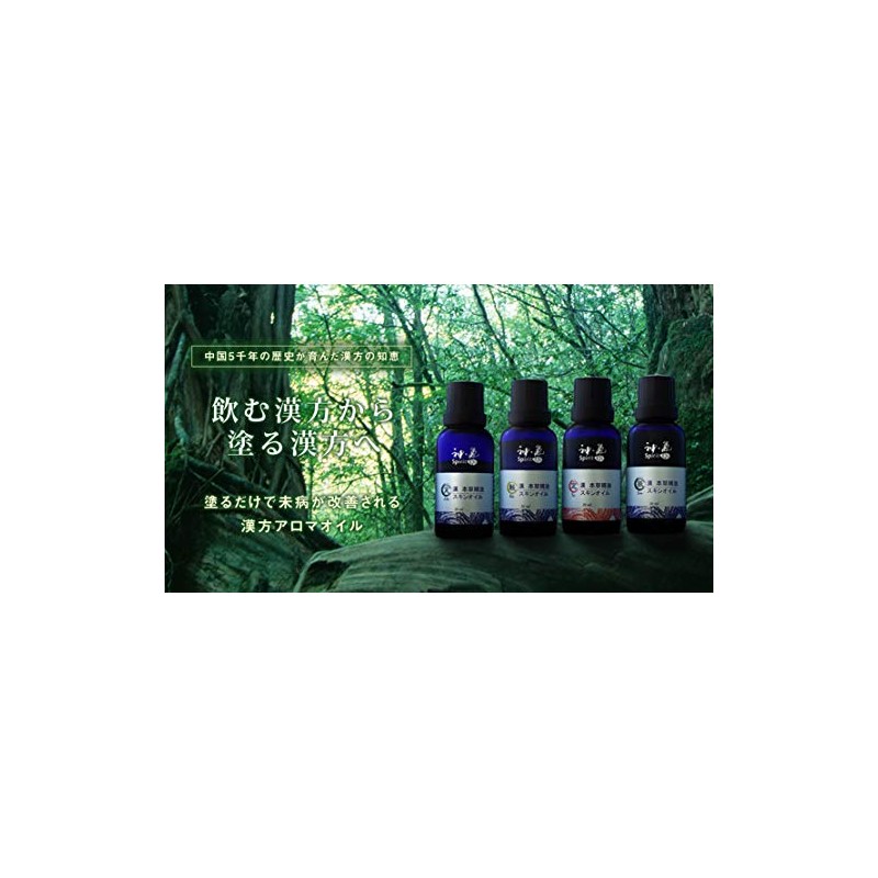 Divine Carrier Oil (Myaku) (30ml)