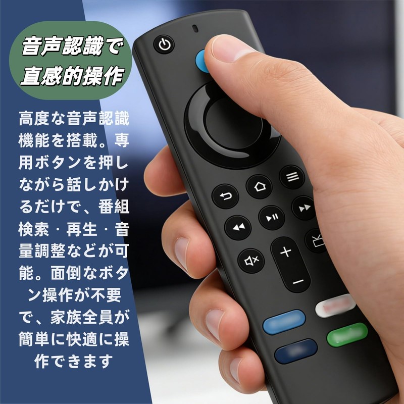 Replacement Remote Control, Stick Remote Control, Fuaiya (1st - 3rd