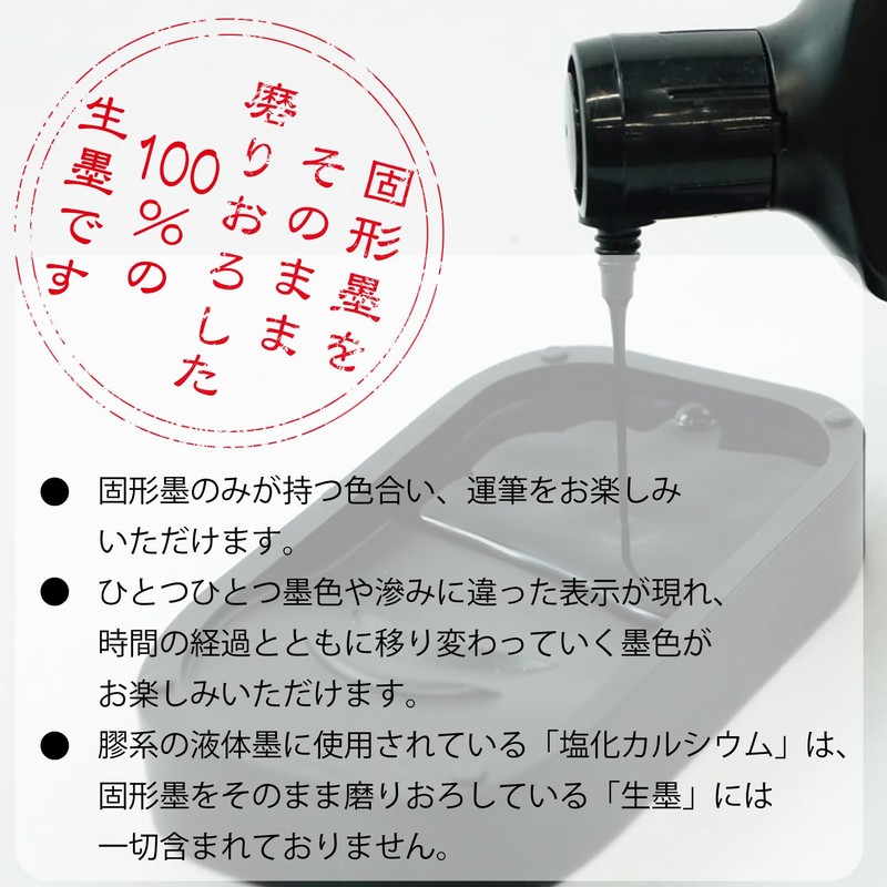 Kuretake CB12-12 Calligraphy Liquid, Polished Grater, Raw Sumi, Kanayoshi Wakoto