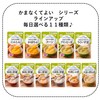 Kewpie Gentle Menu, Smooth Side Dish, Chicken and Vegetables, 2.6