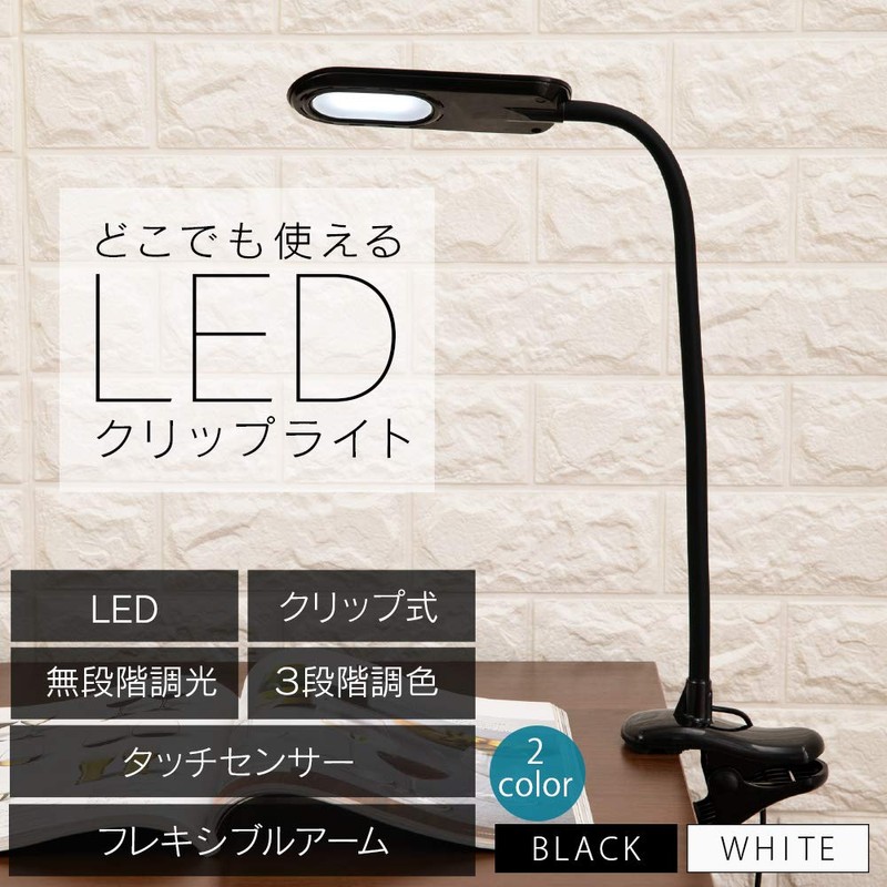Iris Plaza PCL-R401-B LED Desk Light, Clip Light, 3 Levels,