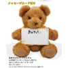 Yellow Accessories and Related Garments A Pair of 米寿 Teddy