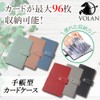 VOLAN Leather Card Case, Large Capacity, 96 Cards, Storage, Credit