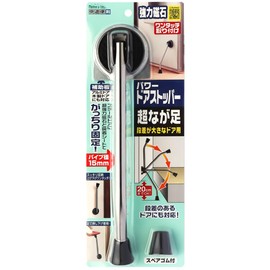 Nomuratec N-3031 Comfortable and Convenient Power Door Stopper for Doors with Extra Long Feet and Large Steps