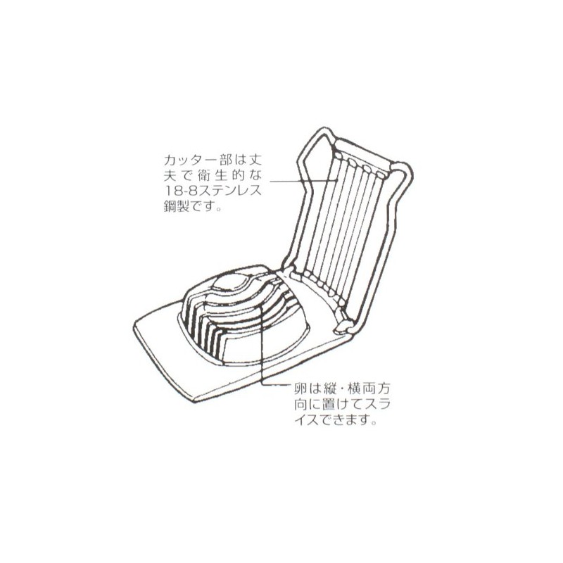 pa-ru金属 Easy Wash Dishwasher Safe 横切 Eggs Cutting C -