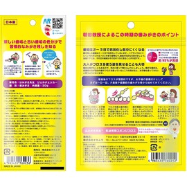 Okamura Hakimi Sensei Infant Sponge Floss, 30 Pieces, 2 Color Dyed Brush Gel Grape Flavor Set, Back Teeth To Fly