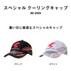 Daiwa DC-2525 Special Cooling Cap, Free/King