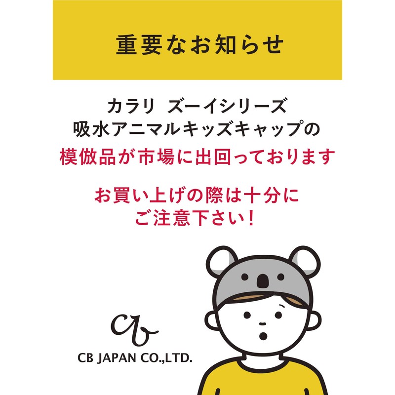 CB Japan Carari Zooie Collection Towel Cap, Polar Bear, Absorbent,