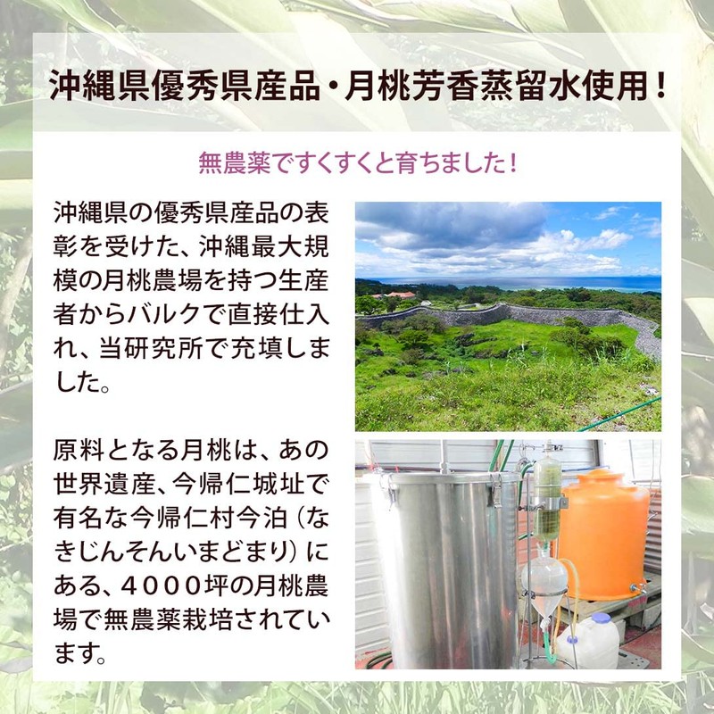 Natural Cosmetics Research Institute 100% Solution Moonpeach Water Floral Water