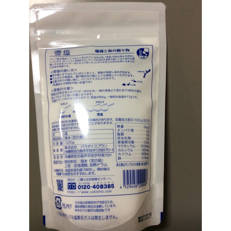 Paradise Plan Snow Salt Miyakojima Sea Blessings 4.2 oz (120
